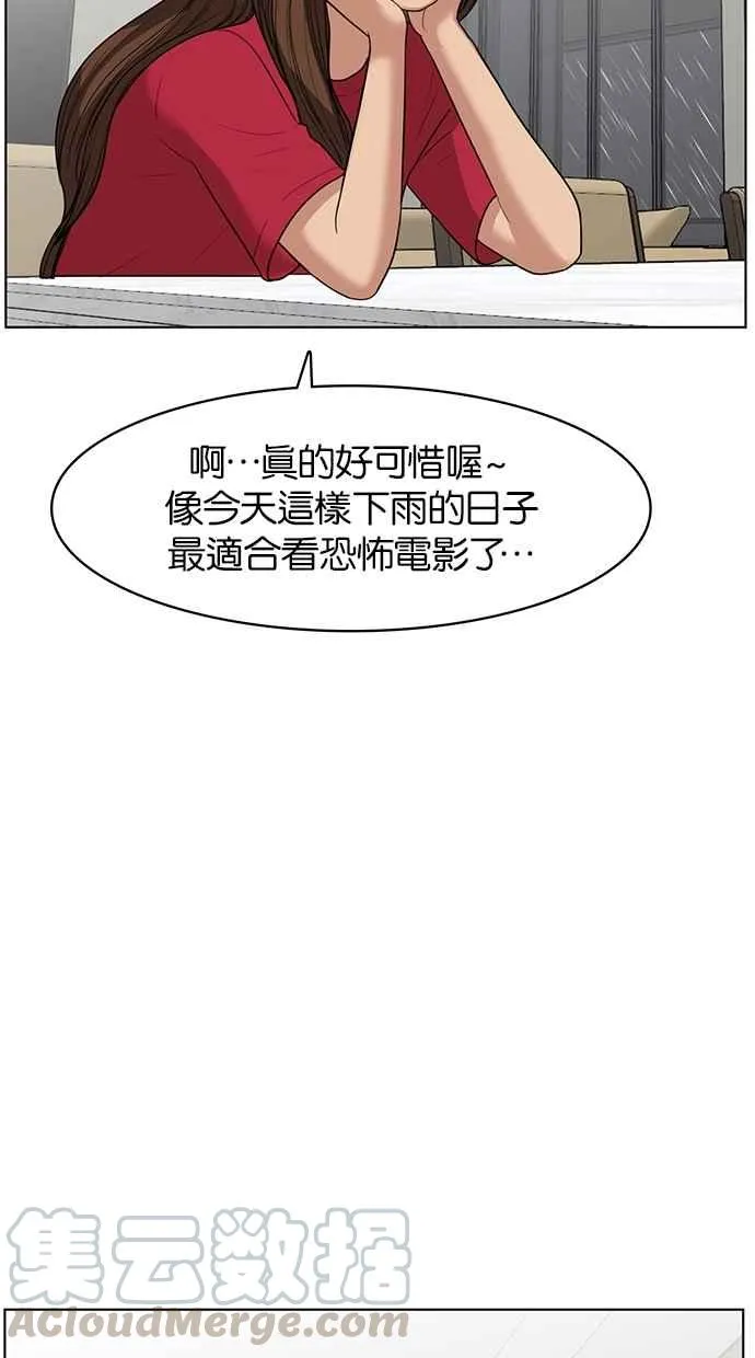 第42话 第46页