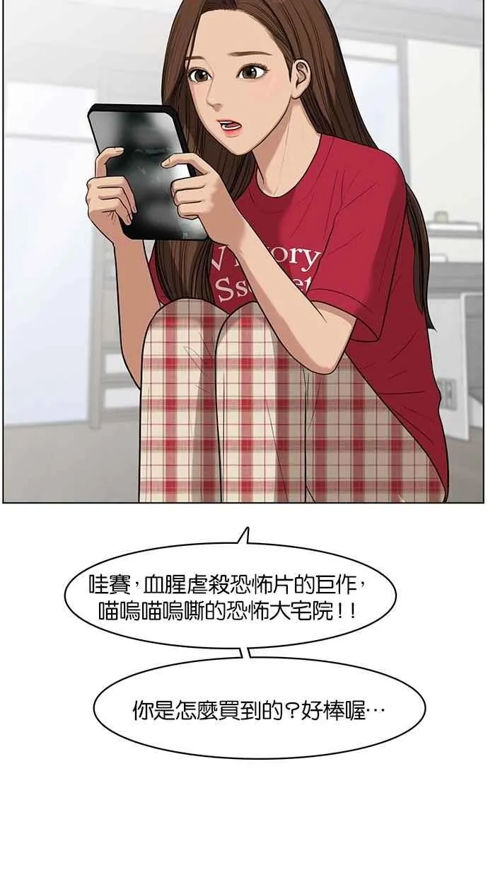 第42话 第50页