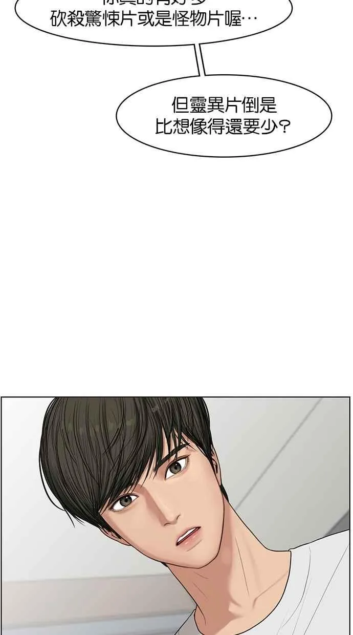 第42话 第52页