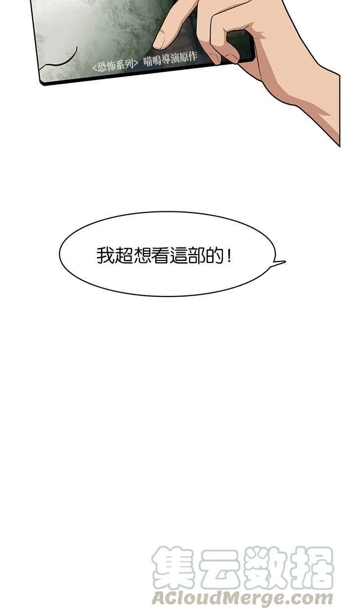 第42话 第56页