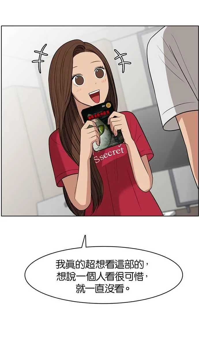 第42话 第58页