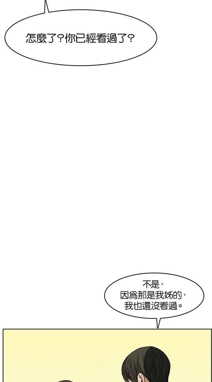 第42话 第60页