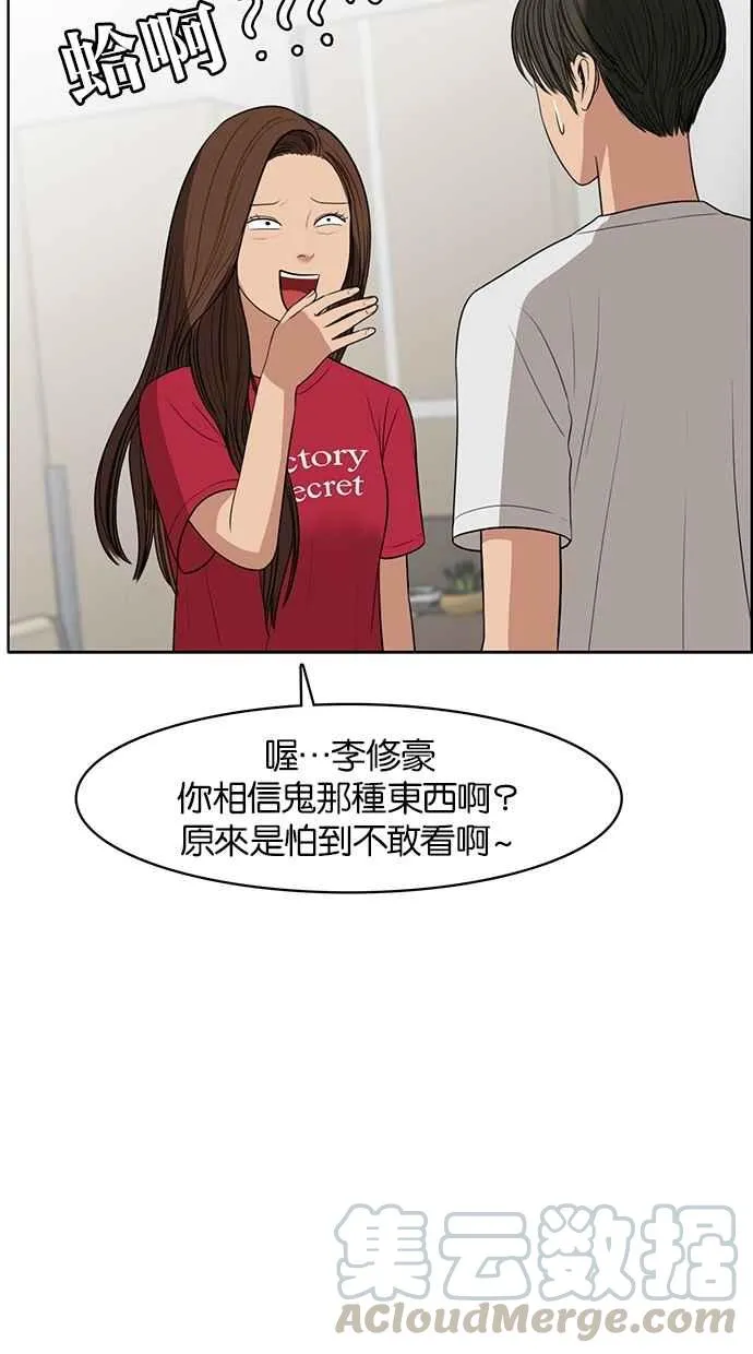 第42话 第66页