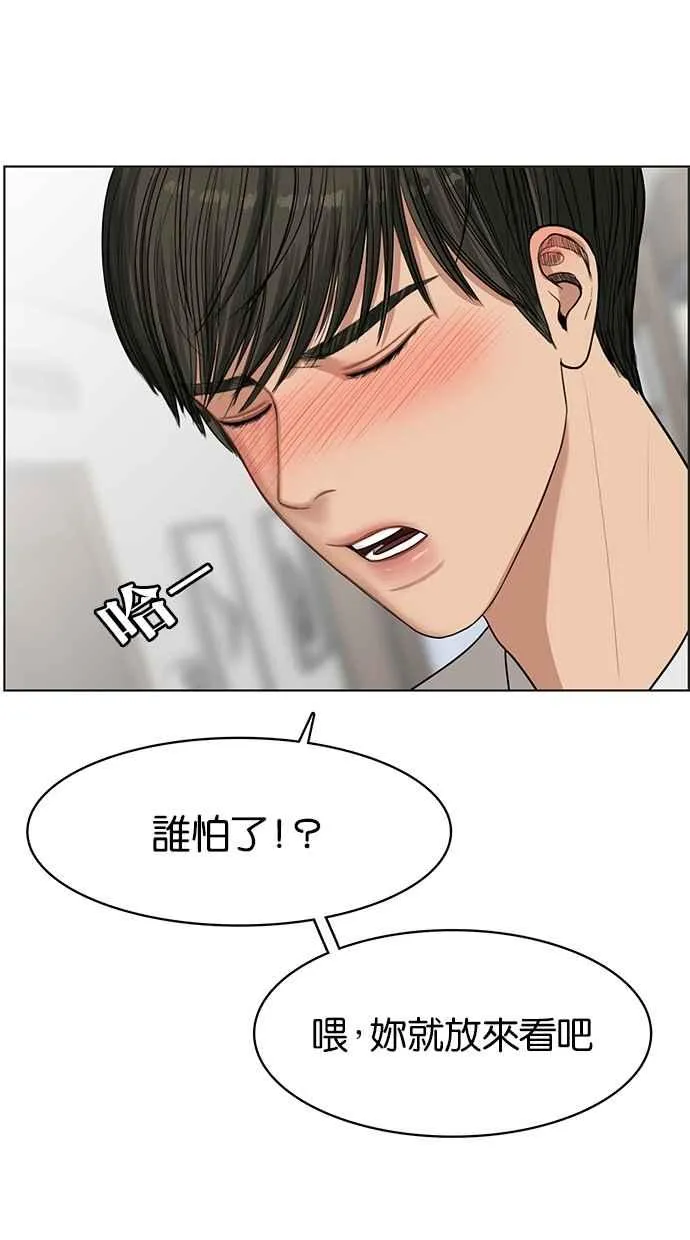 第42话 第67页