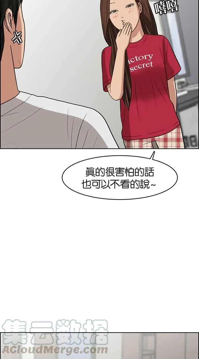 第42话 第71页