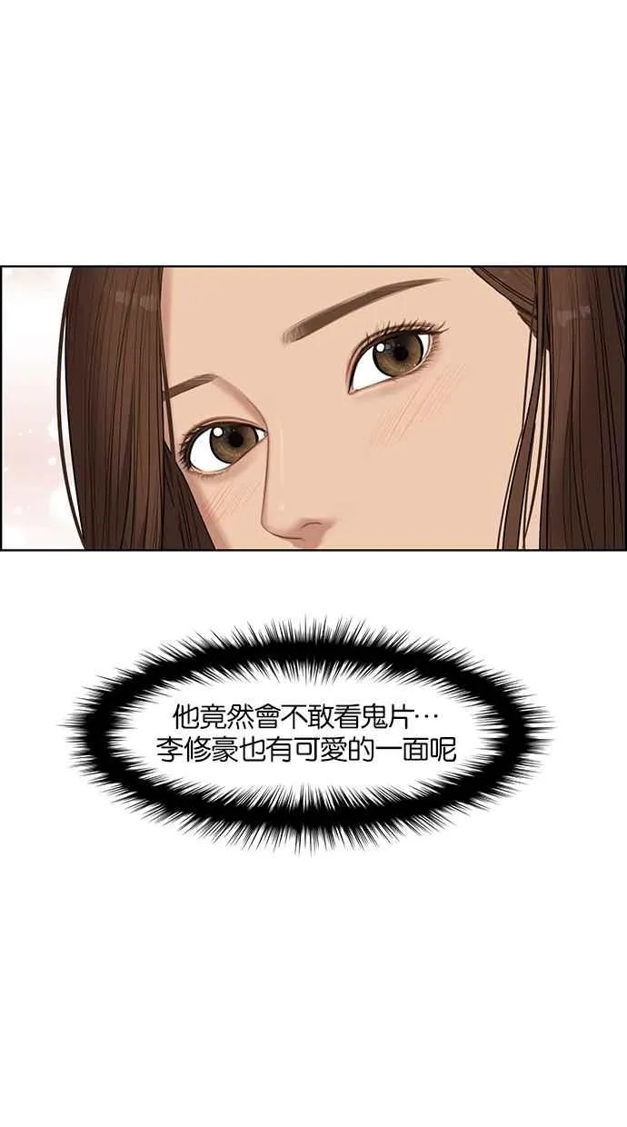 第42话 第73页