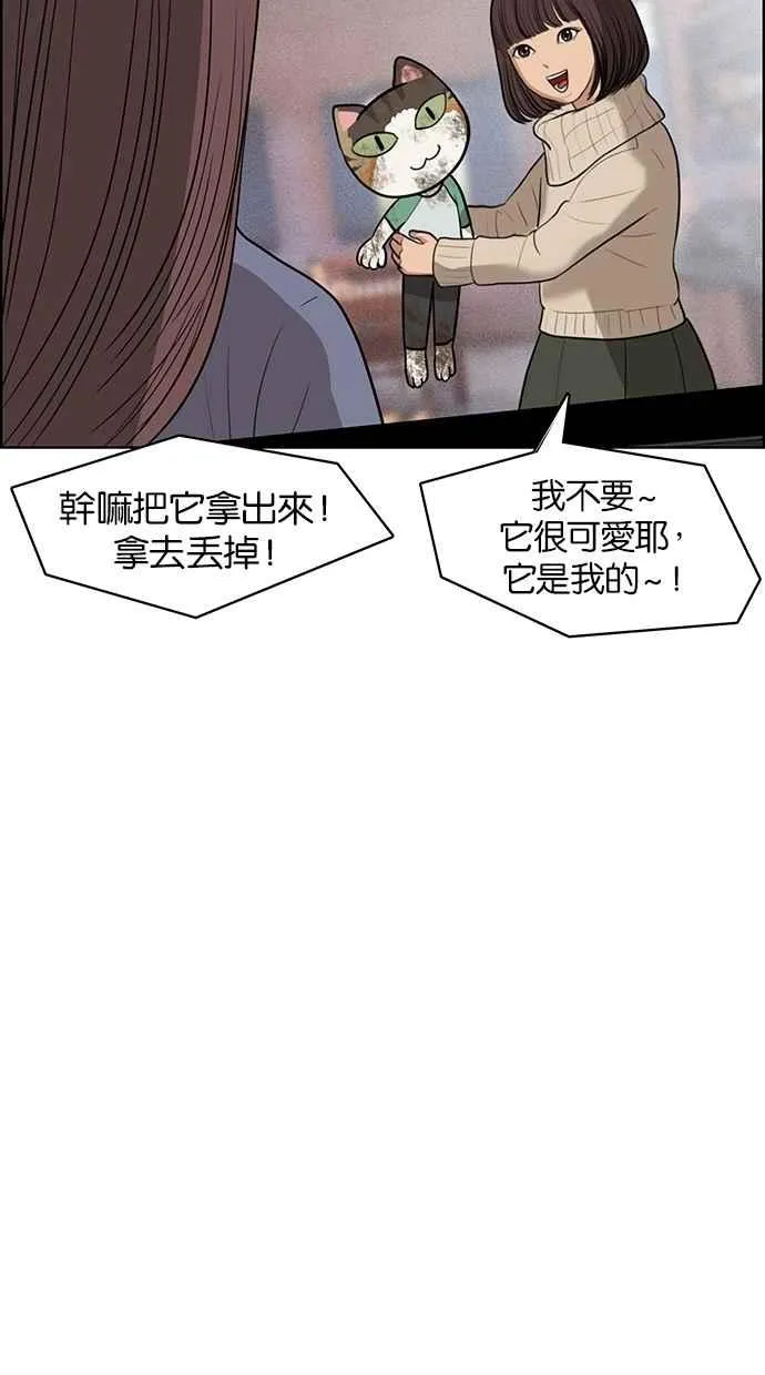 第42话 第78页