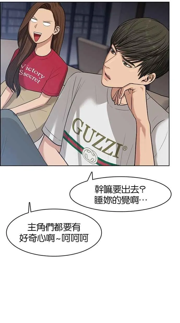 第42话 第83页