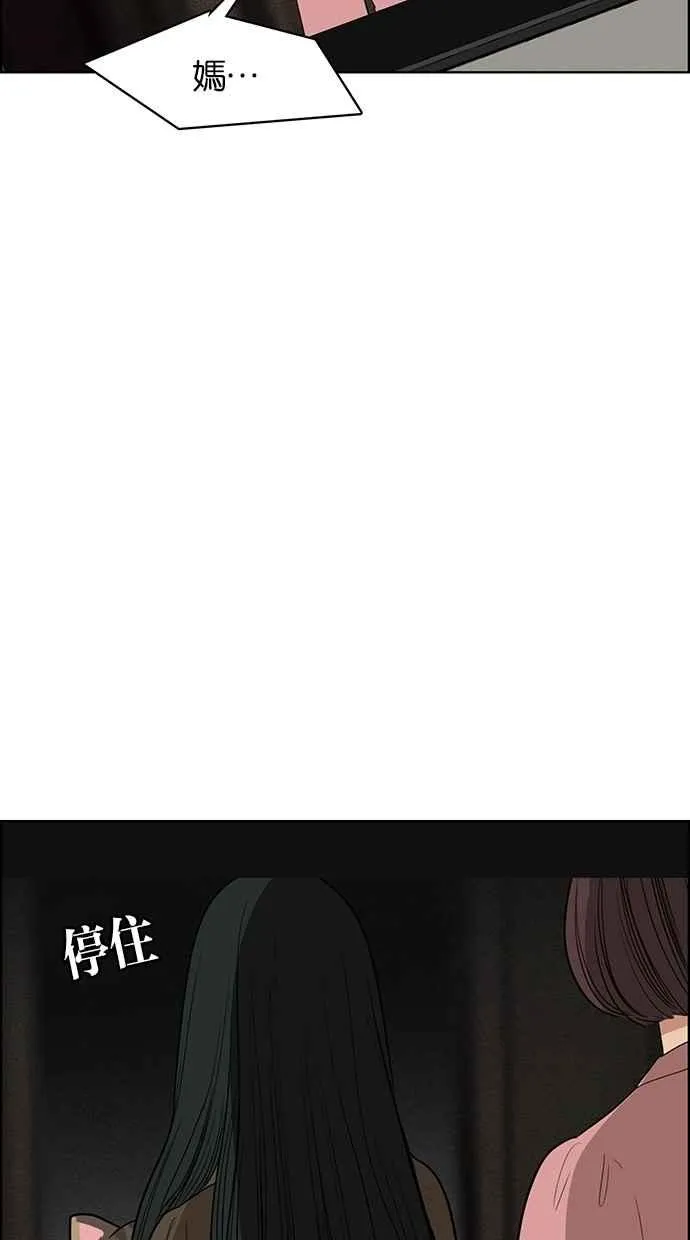 第42话 第88页