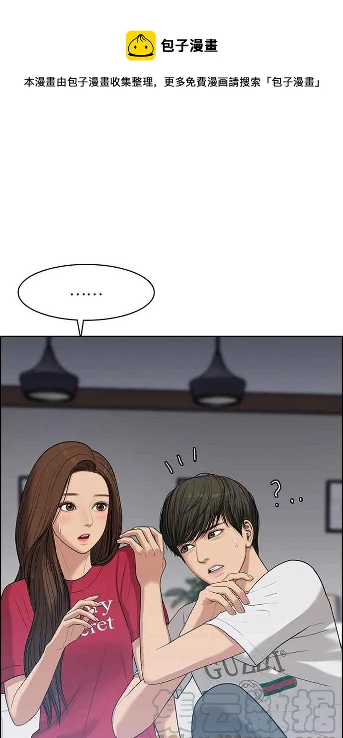第43话 第1页
