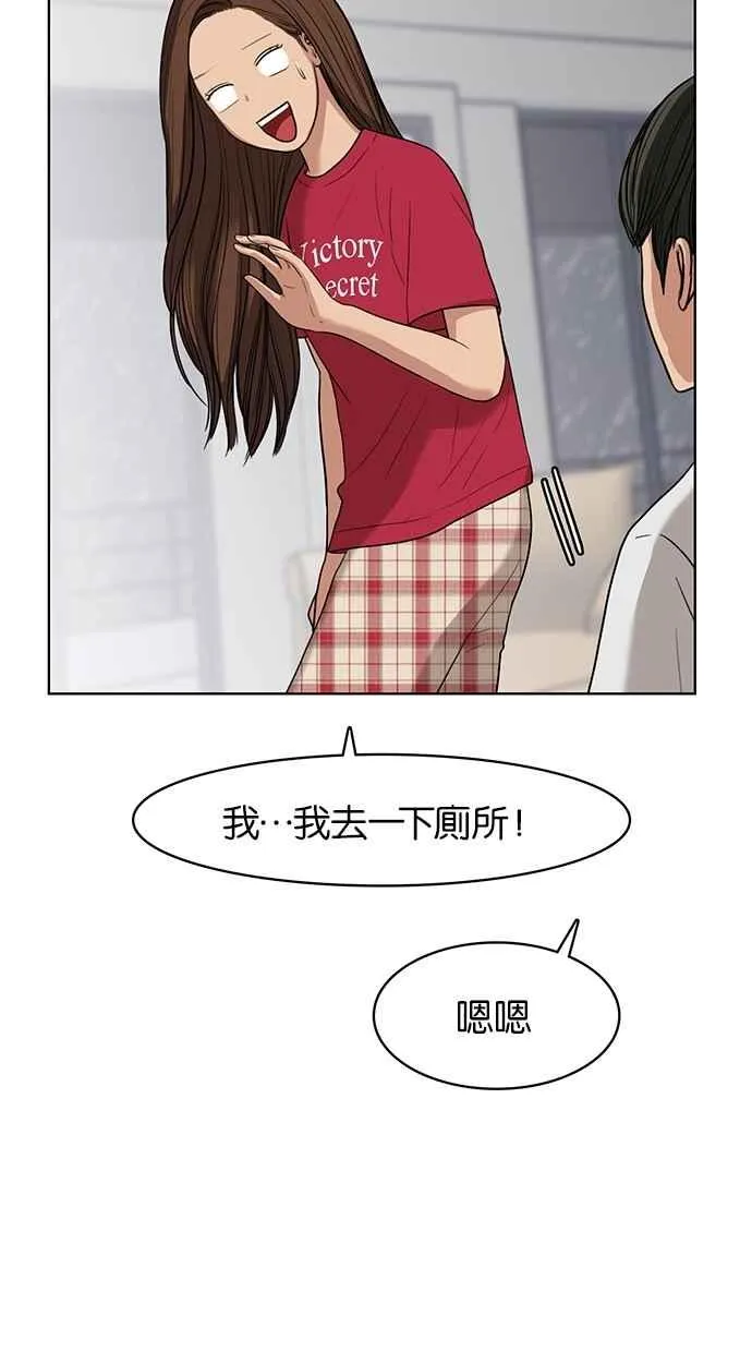 第43话 第8页