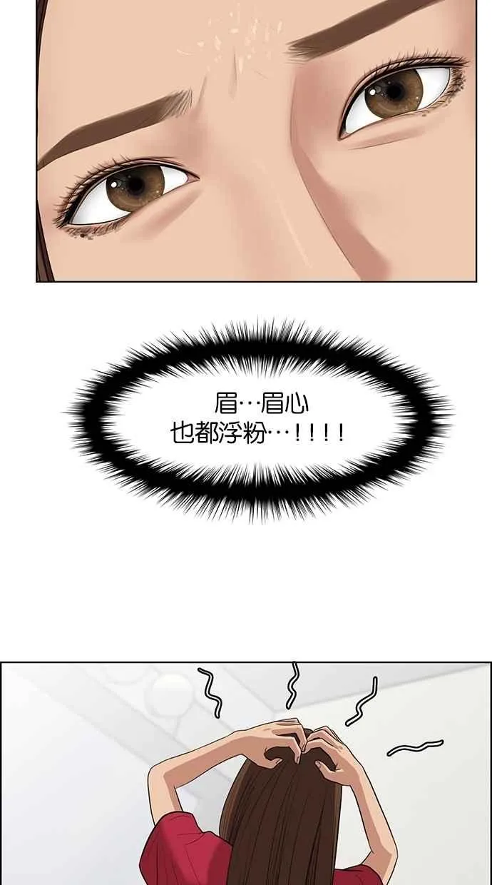 第43话 第12页