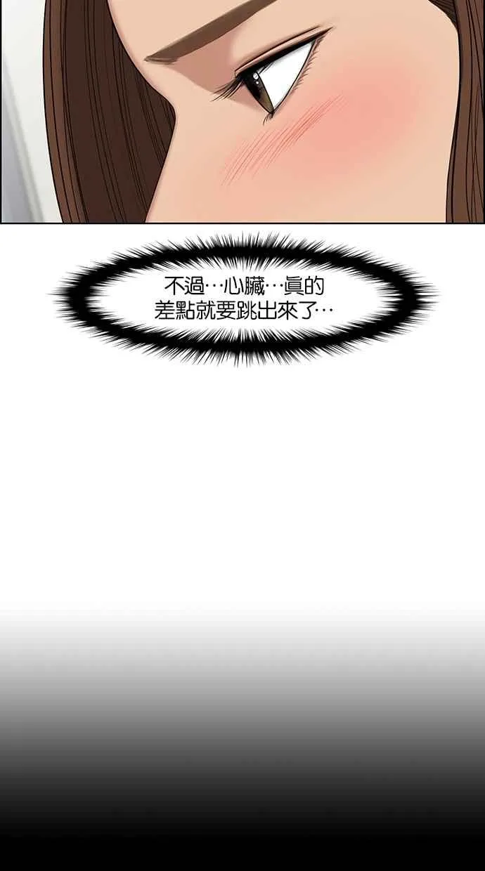 第43话 第14页