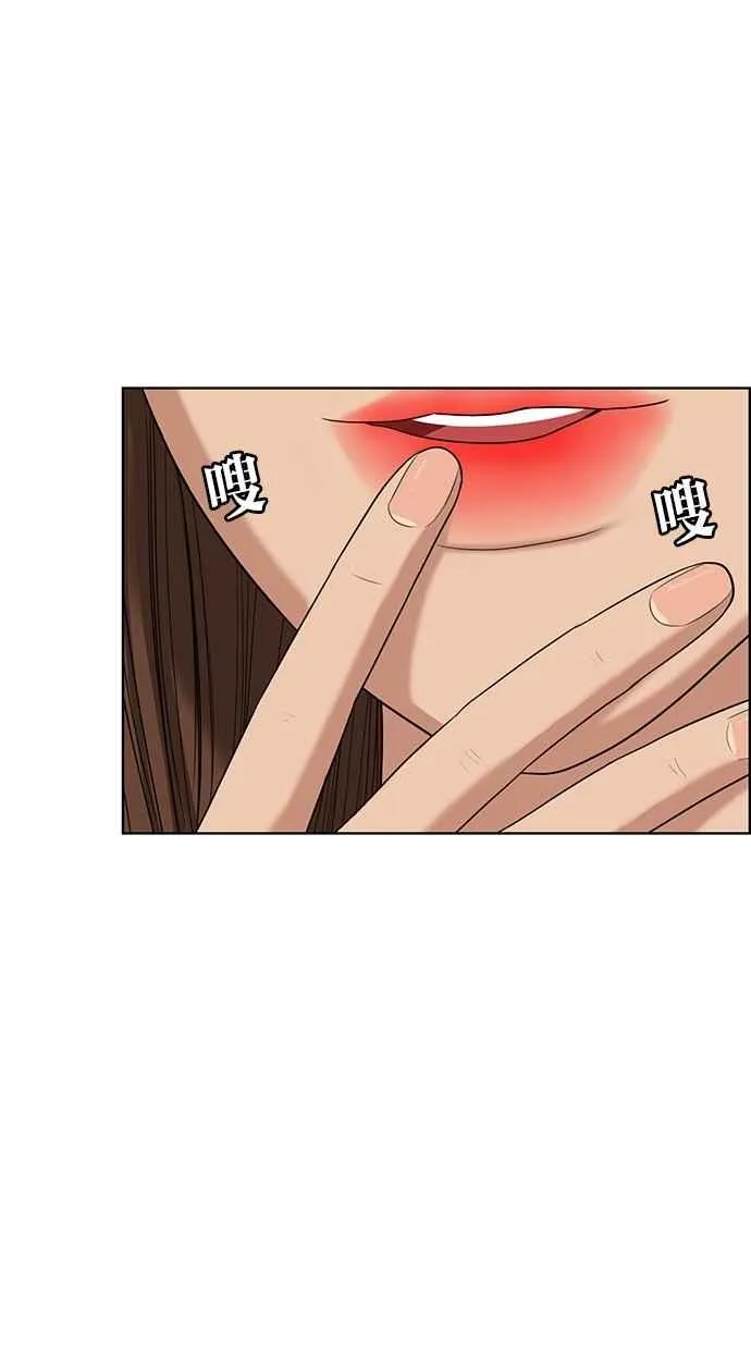 第43话 第20页
