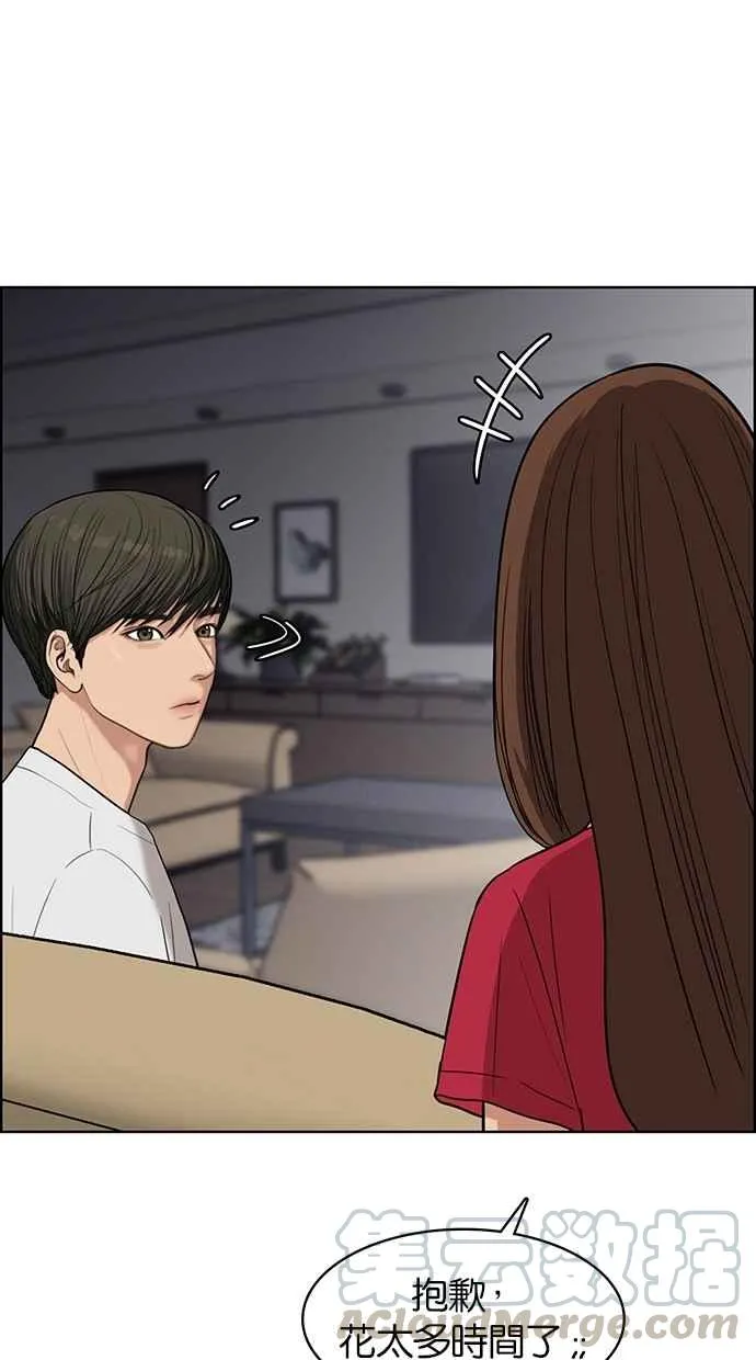 第43话 第21页