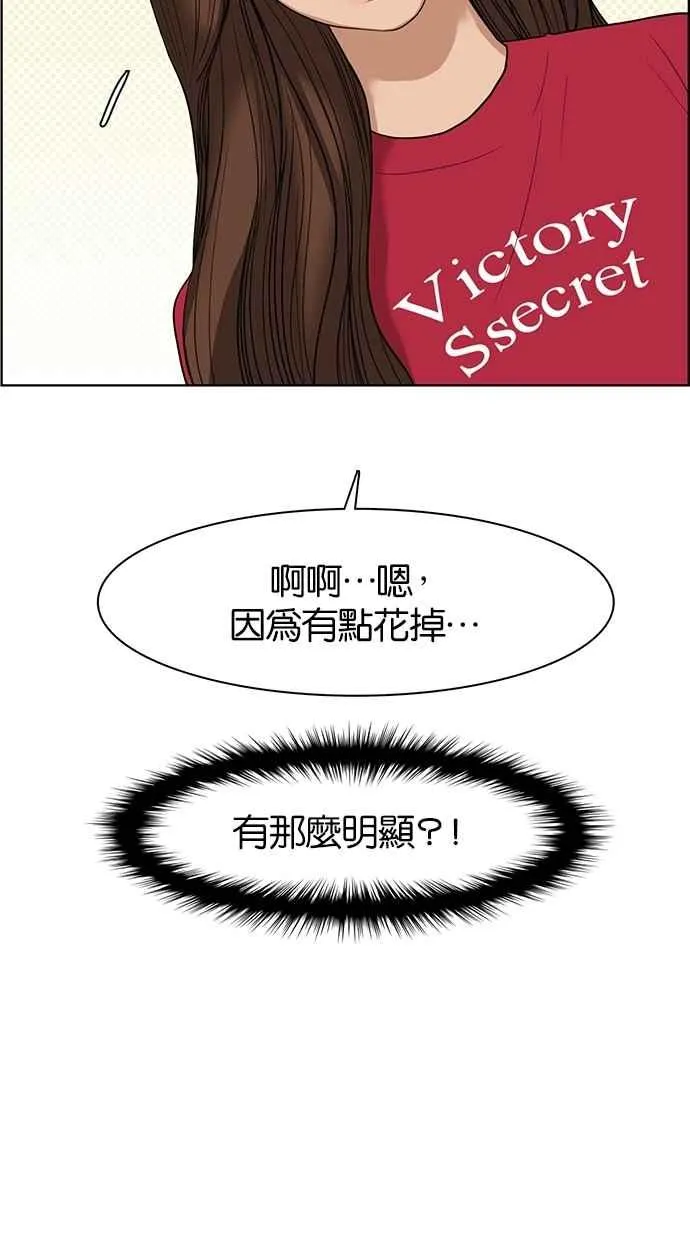 第43话 第24页