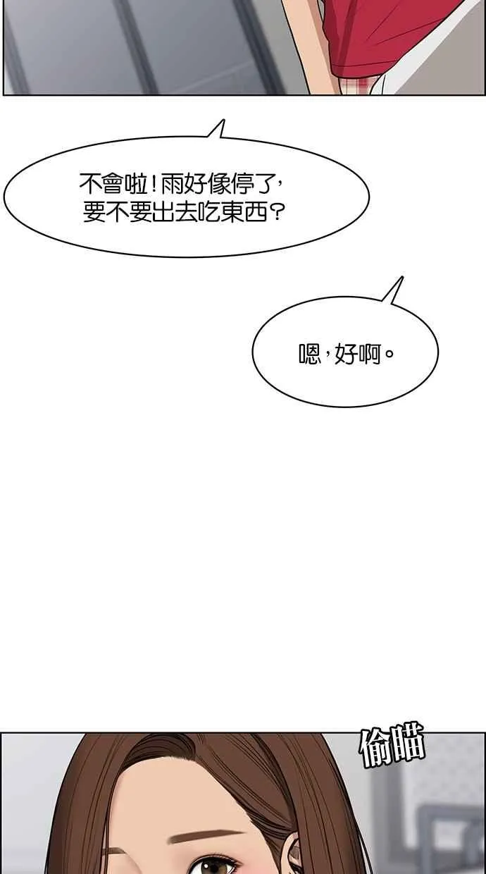 第43话 第30页