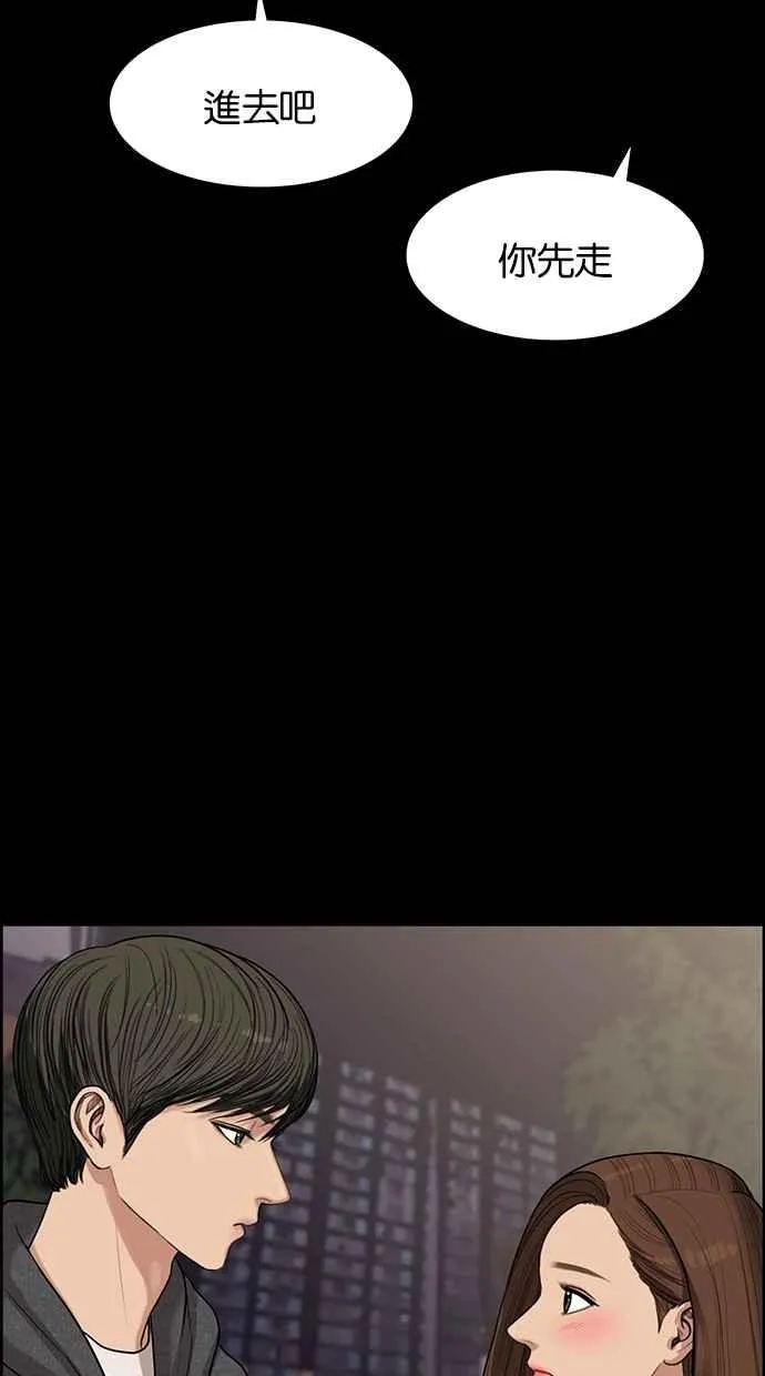 第43话 第38页