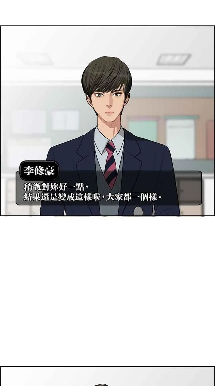 第43话 第53页