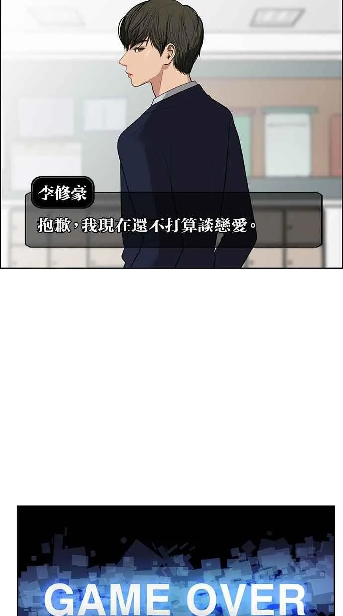 第43话 第54页