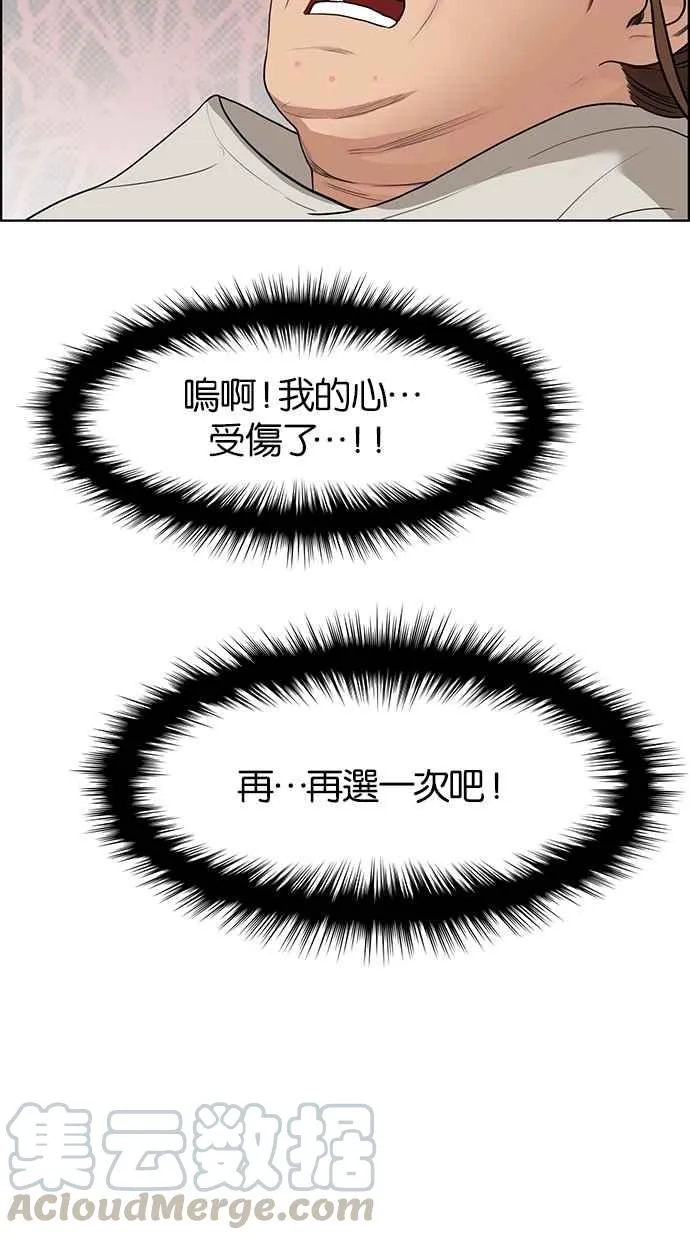 第43话 第56页