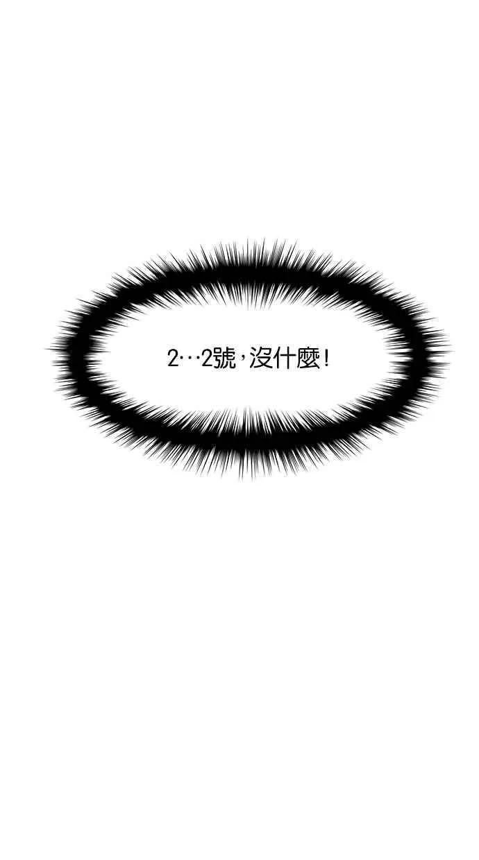 第43话 第58页