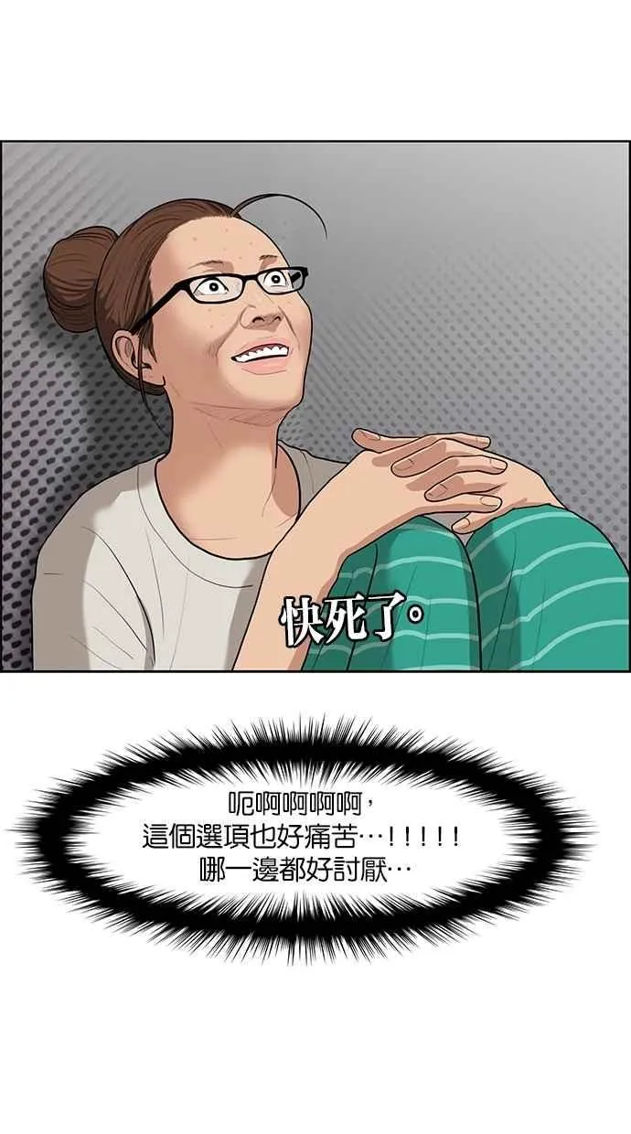 第43话 第63页