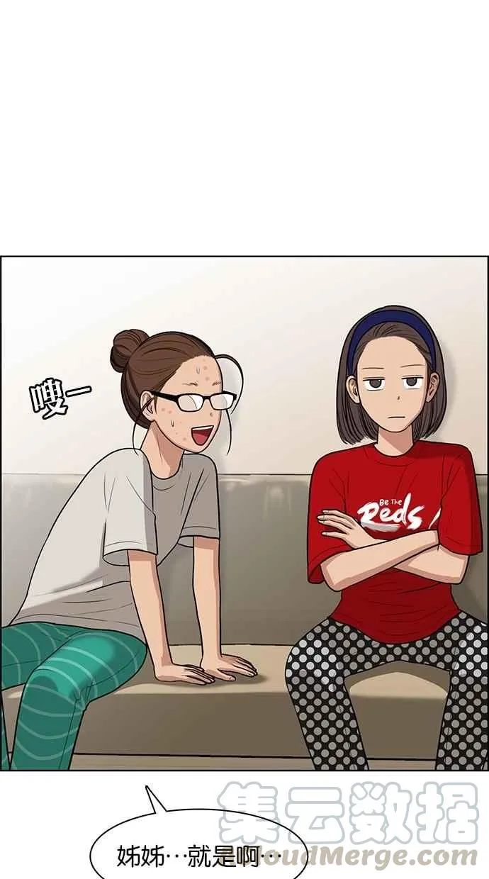第43话 第66页