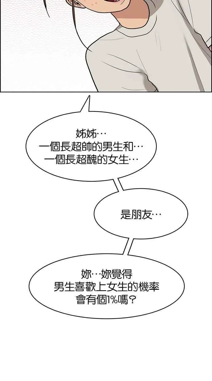 第43话 第68页