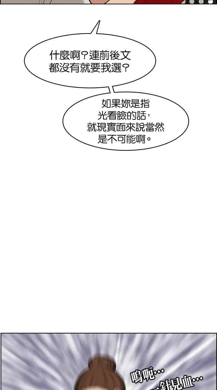 第43话 第70页