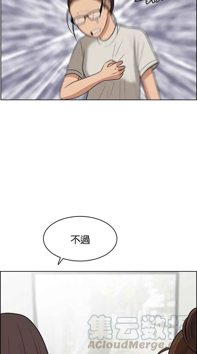 第43话 第71页