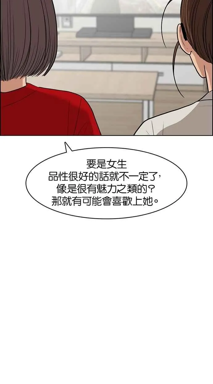 第43话 第72页