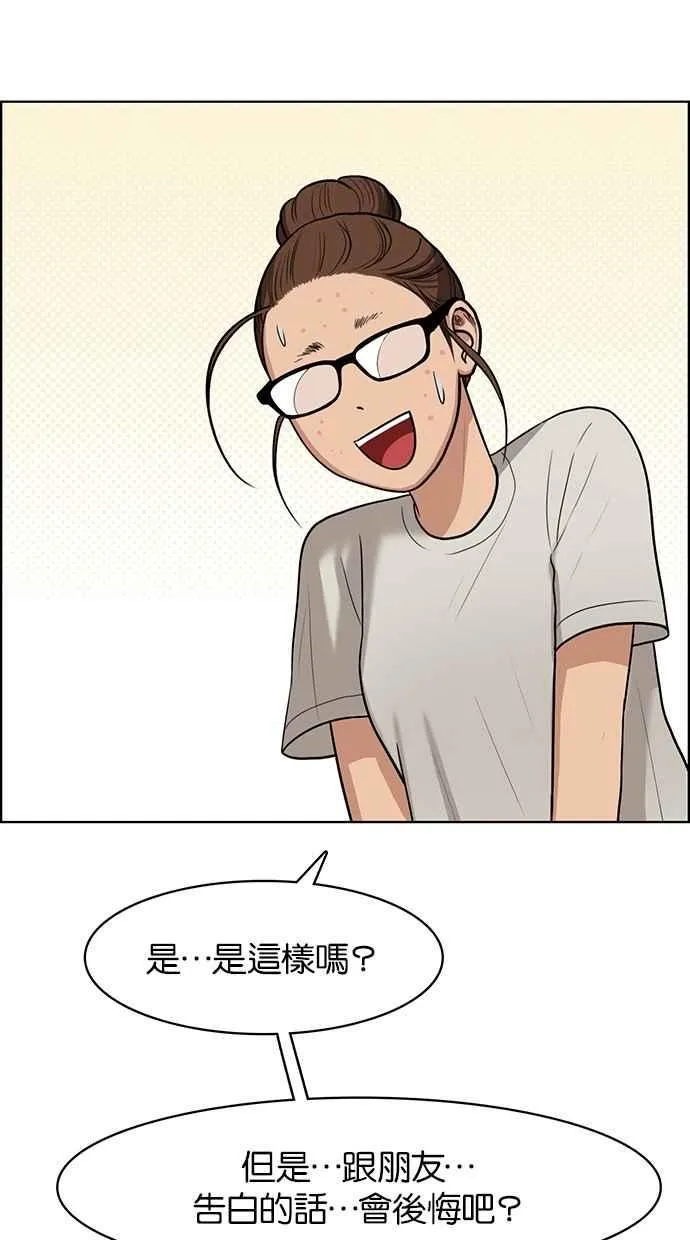 第43话 第73页