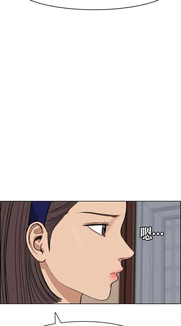 第43话 第74页