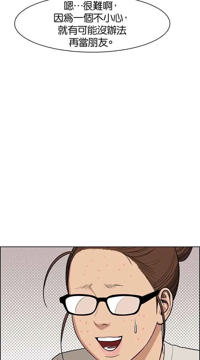 第43话 第75页