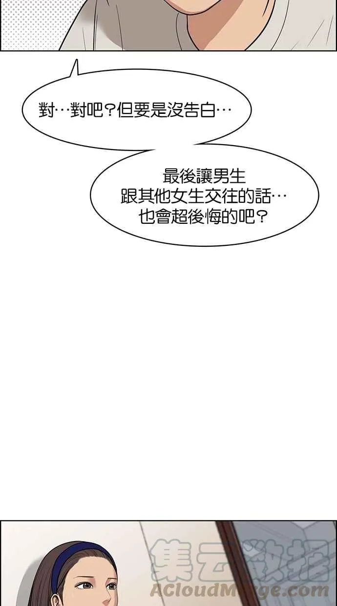 第43话 第76页