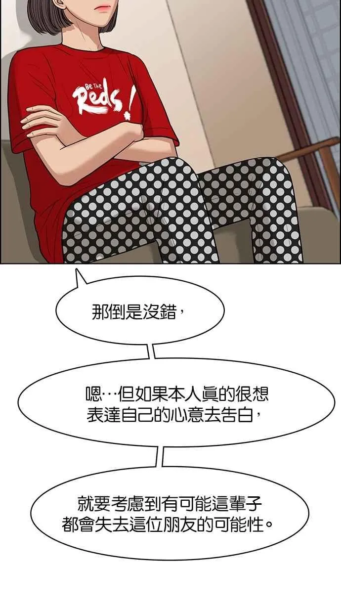 第43话 第77页
