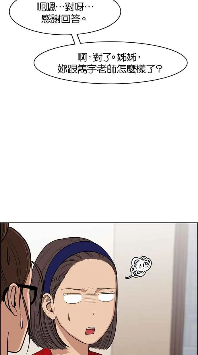 第43话 第79页