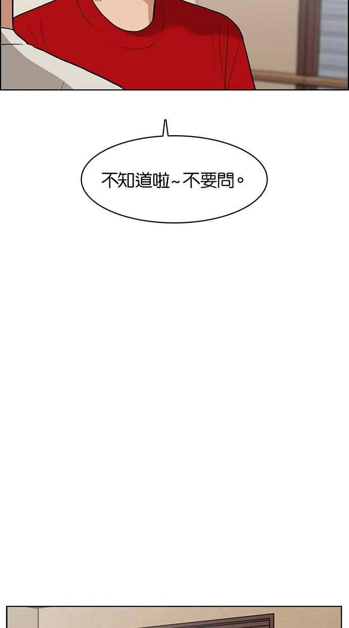 第43话 第80页