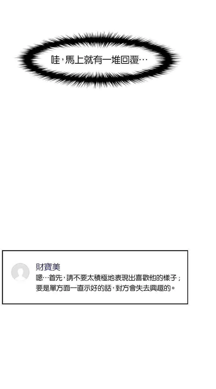 第43话 第87页