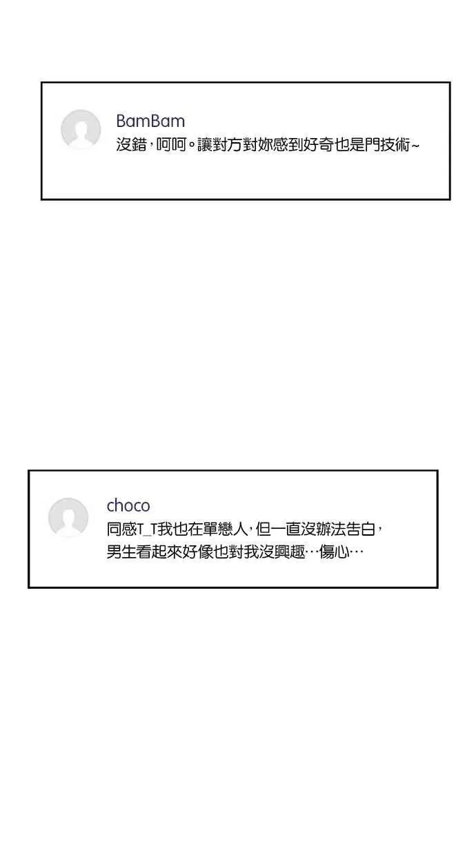 第43话 第88页