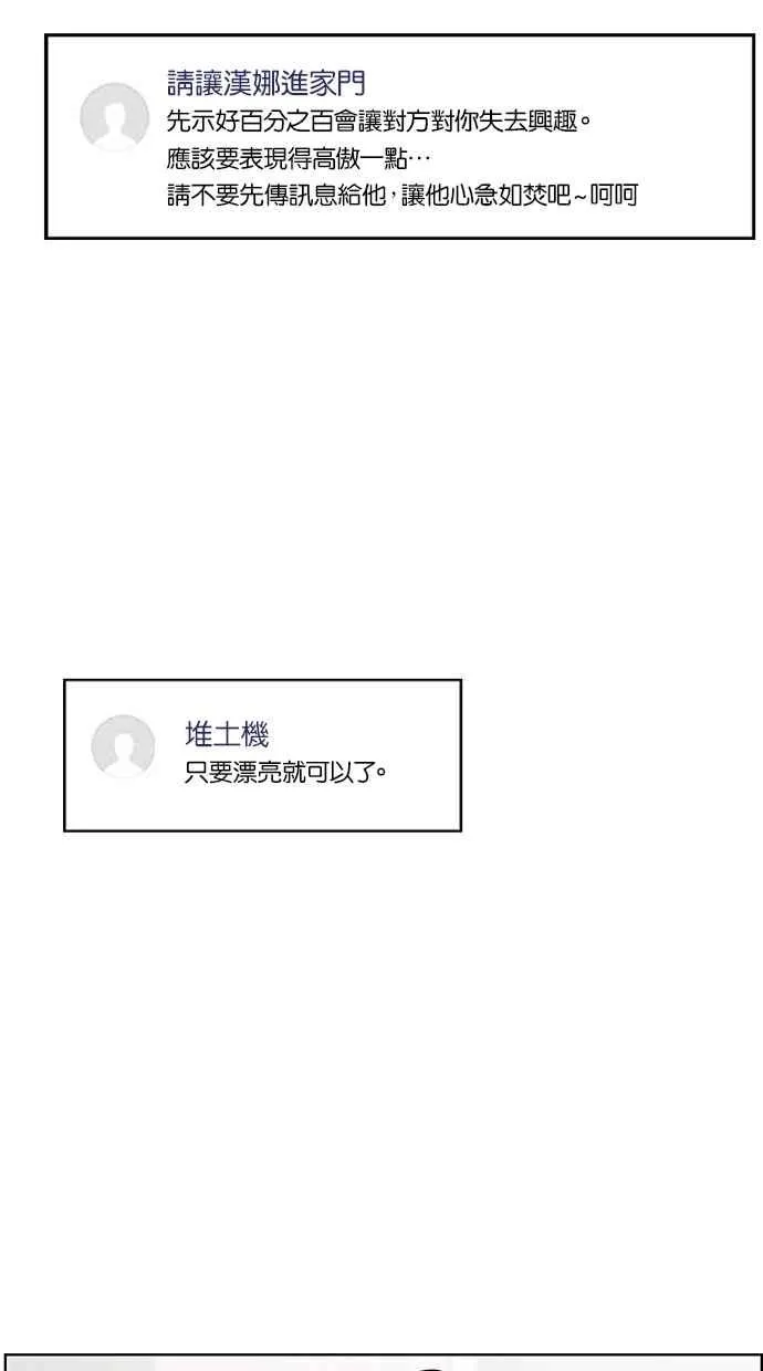 第43话 第89页