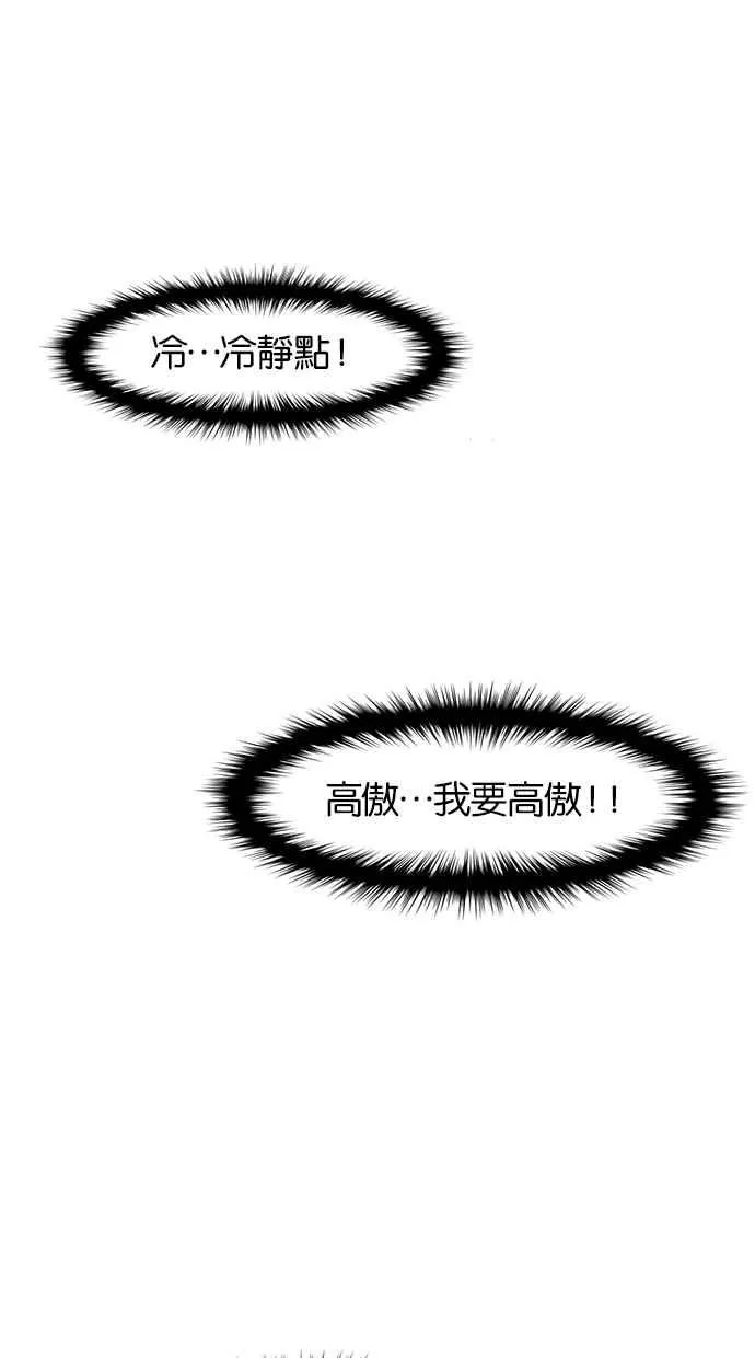 第43话 第97页
