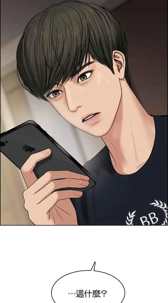第44话 第2页