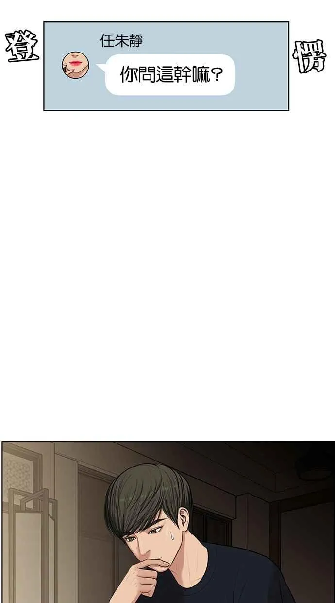 第44话 第5页