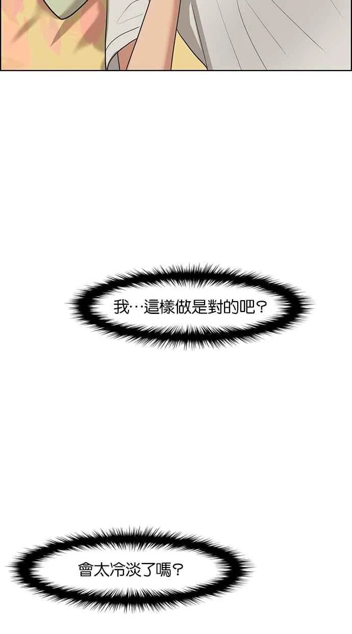 第44话 第9页