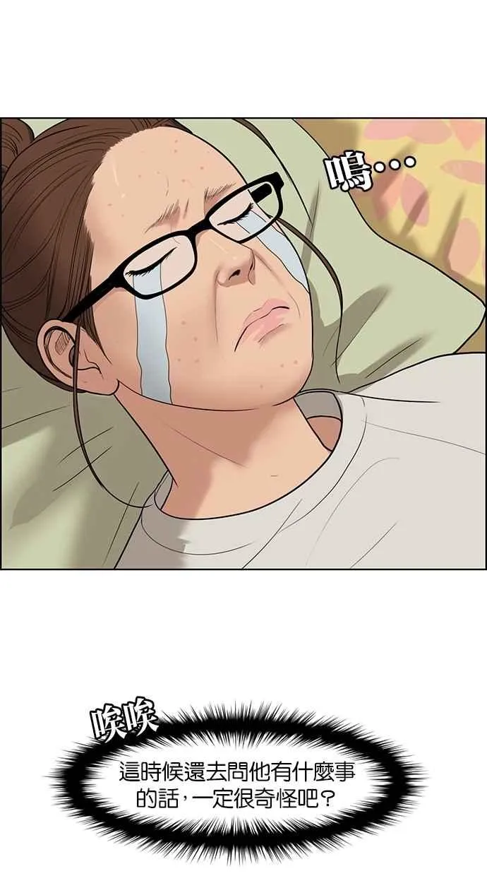 第44话 第17页