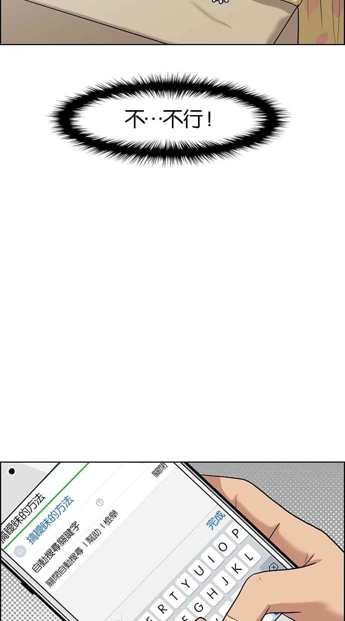 第44话 第20页
