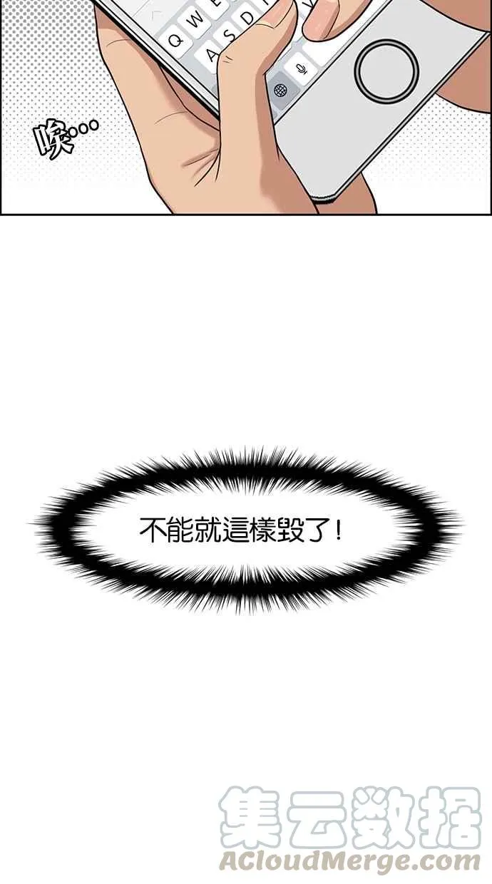 第44话 第21页