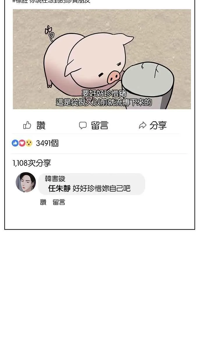 第44话 第28页
